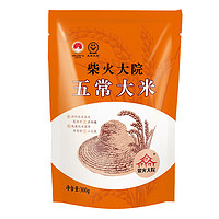 柴火大院 五常大米 300g （東北大米）