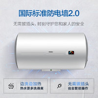 Haier 海爾 電熱水器小型租房?jī)?yōu)選上門安裝HC3新 60L 2200W EC6001