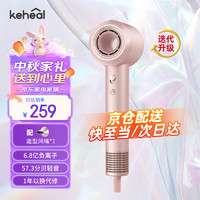 科西 KEHEAL 高速吹風(fēng)機(jī)6.8億負(fù)離子 HC2香檳粉