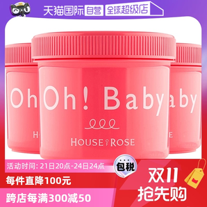 【自營】Oh baby身體磨砂膏570g*3去雞皮去角質(zhì)美白全身嫩白