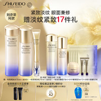 SHISEIDO 資生堂 悅薇滋潤水乳+全新小針管眼霜美白淡紋護(hù)膚品禮盒