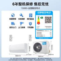 Midea 美的 酷省電 KFR-35GW/N8KS1-1壁掛式空調(diào) 1.5匹