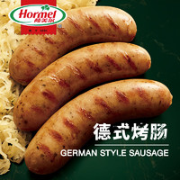 Hormel 荷美爾 德式香腸火山石德式烤腸180g*3（冷藏75天保質(zhì)期