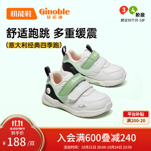 基諾浦（ginoble）寶寶學(xué)步鞋 18個(gè)月-5歲春秋款24年兒童鞋子 軟底男女機(jī)能鞋1539 白色/綠色/灰色/銀色 160mm 內(nèi)長(zhǎng)17 腳長(zhǎng)15.6-16.5cm