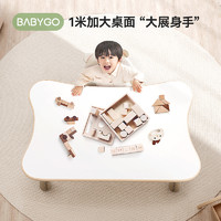 babygo 兒童桌寶寶可升降花生桌嬰幼兒園學(xué)習(xí)小書(shū)桌椅