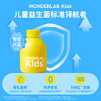 WONDERLAB 萬(wàn)益藍(lán) 萬(wàn)益藍(lán)WonderLab小黃瓶?jī)和词骋嫔?0瓶