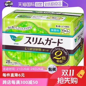 日本KAO花王LAURIER樂而雅瞬吸超薄日用衛(wèi)生巾205mm28片姨媽巾
