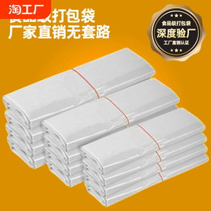 外賣打包食品袋塑料袋白色透明背心袋購(gòu)物袋水果袋手提式方便袋K4
