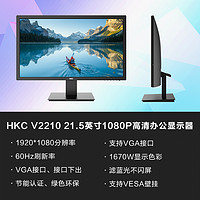 HKC 惠科 顯示器27英寸2K電競144HZ辦公高清240HZ電腦24屏幕升降4K