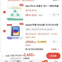 Apple 蘋果 iPad(第 10 代)10.9英寸平板電腦 2022年款(64GB WLAN版/學(xué)習(xí)辦公娛樂/MPQ13CH/A)藍(lán)色