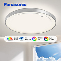 Panasonic 松下 HHXZ4103 智能全光譜圓形大臥室吸頂燈 36W