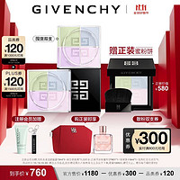 GIVENCHY 紀(jì)梵希 散粉1號雙支裝  贈正裝蜜粉餅+化妝包+香水8ml+面霜7ml+鑰匙圈