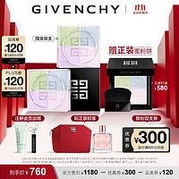 GIVENCHY 紀(jì)梵希 散粉1號(hào)雙支裝  贈(zèng)正裝蜜粉餅+化妝包+香水8ml+面霜7ml+鑰匙圈