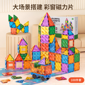 紐奇彩窗磁力片大號(hào)積木兒童過(guò)家家玩具磁吸升級(jí)鉆面加固強(qiáng)磁兒童禮物 彩窗鉆面磁力片100片-收納袋