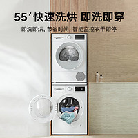BOSCH 博世 云朵白主推洗烘套10KG大容量全自動(dòng)洗衣機(jī)熱泵烘干152000+252U0A