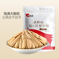 ChaCheer 洽洽 多味瓜子 500g 袋裝