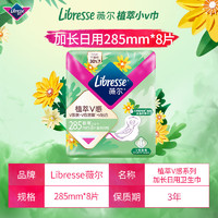 薇爾 Libresse 植萃V感極薄棉柔加長(zhǎng)日用衛(wèi)生巾 28.5cm*8片