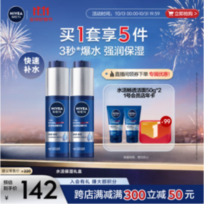 Nivea 妮維雅 小藍(lán)管水活暢透精華露 50g*2支（贈1號會員店純享年卡）