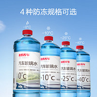 途虎 四季通用玻璃水 -40℃ 2L  2瓶