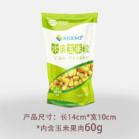 光合北緯43° 即食甜玉米粒 60g*1袋