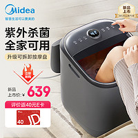 Midea 美的 ZL2 足浴盆 全自動(dòng)按摩 48cm可泡小腿 紫外線殺菌