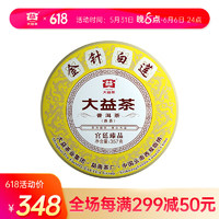 TAETEA 大益 宮廷臻品熟茶 金針白蓮七子餅茶357g