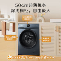 Hisense 海信 滾筒洗衣機(jī)全自動(dòng) 10公斤家用大容量 500mm超薄 BLDC變頻 1.10高洗凈比 除螨 HG100DJ12F