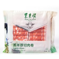 東來順 內蒙古羔羊原切厚切肉卷500g