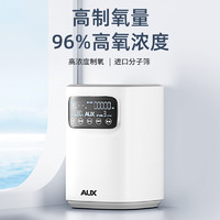 AUX 奧克斯 AU-13 制氧機 雙倍制氧款