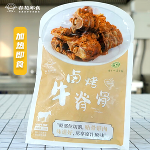 艾克拜爾春花邱食加熱即食牛脊骨鹵烤火鍋食材 加熱即食牛脊骨520g*4袋