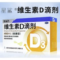 星鯊 維生素D滴劑（膠囊型） 5 盒（150粒）