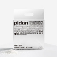 pidan 100%純白玉植物淀粉貓砂 2.35kg