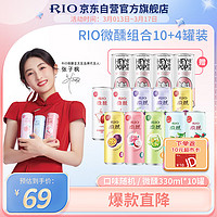 RIO 銳澳 Plus：銳澳  雞尾酒 果酒 微醺 330ml*10+氣泡水*4 共14罐