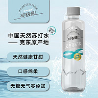 純極限 克東天然蘇打水無(wú)糖無(wú)氣無(wú)添加弱堿性380ml*2瓶