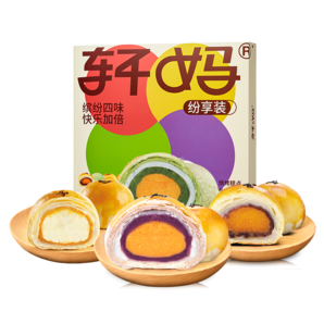 軒媽家短保糕點禮盒紛享裝蛋黃酥四口味送禮55g*8枚源頭直發(fā)包郵