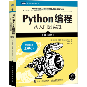 【2024新版】Python編程從入門到實踐 第三版 蟒蛇書 python零基礎(chǔ)入門自學(xué)教材 程序設(shè)計軟件開發(fā)書籍 Python編程從入門到實踐 第三版【入門書】