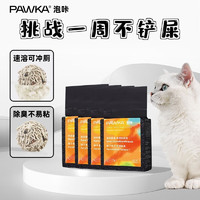 PAWKA 泡咔 柿子除臭無(wú)塵混合貓砂 2.5kg*4包