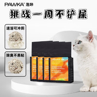 PAWKA 泡咔 柿子除臭無塵混合貓砂 2.5kg*4包