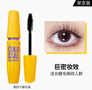 88VIP！MAYBELLINE 美寶蓮 睫毛膏 10ml 