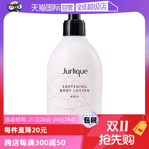 【自營】Jurlique茱莉蔻玫瑰身體乳補(bǔ)水保濕滋潤清爽潤膚300ml