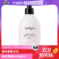 【自營】Jurlique茱莉蔻玫瑰身體乳補水保濕滋潤清爽潤膚300ml