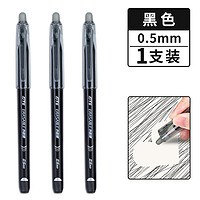 deli 得力 按動中性筆 0.5mm 黑色晶藍(lán)色