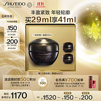 SHISEIDO 資生堂 夜琉璃面霜 29ml+贈(zèng)面霜6ml*2