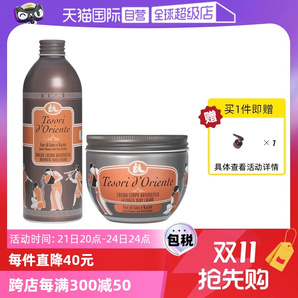 【自營】東方寶石進口水蓮花沐浴500ml+身體乳300ml洗護套裝正品