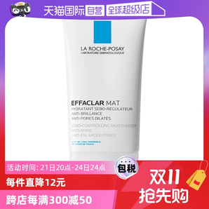 【自營】理膚泉復配水楊酸收斂乳液40ml控油保濕清爽油皮凈膚面霜