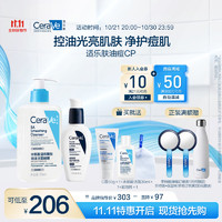 CeraVe 適樂膚 油痘CP(水楊酸潔面236ml+PM乳60ml+贈潤膚霜15ml+水楊酸潔面30ml+起泡網(wǎng))