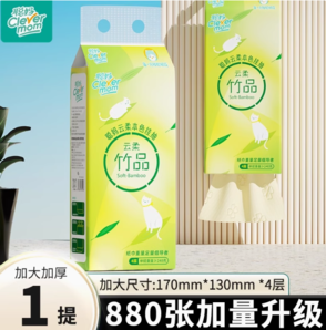 Clevermom 聰媽 懸掛式抽紙本色880張