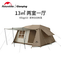 Naturehike 屋脊13 自動(dòng)帳篷 CNH22ZP004