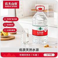 NONGFU SPRING 農(nóng)夫山泉 飲用天然水5L*4桶