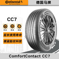 Continental 馬牌 汽車輪胎 CC7 185/60R15 84H 適配雨燕